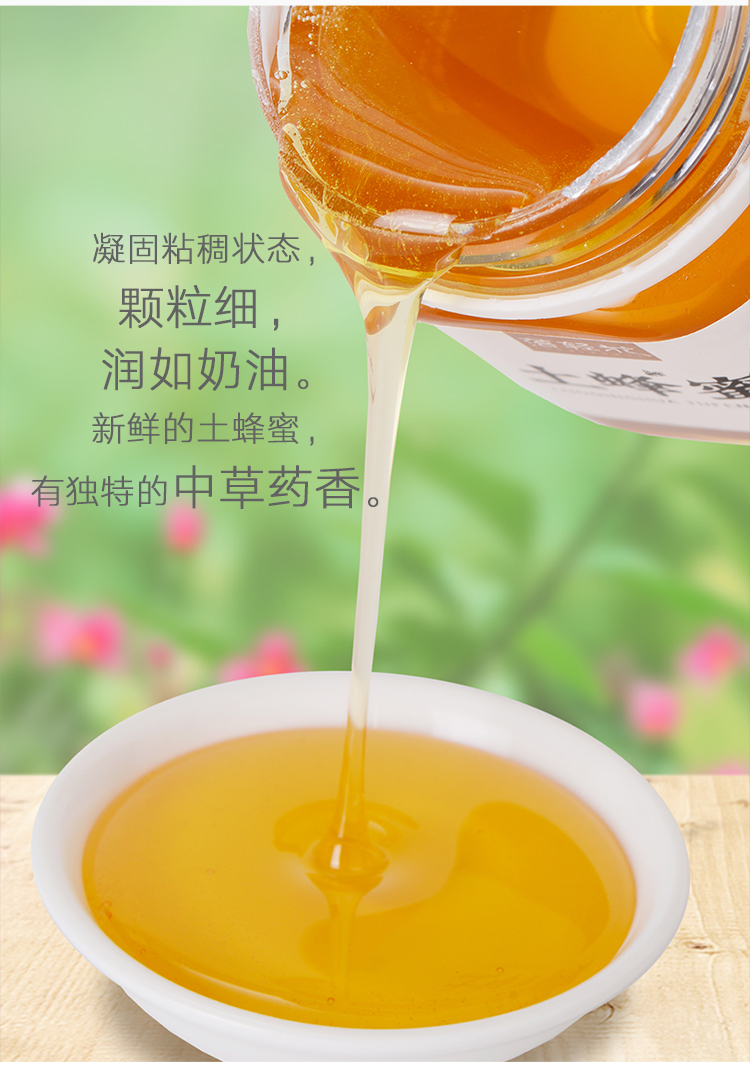 落轻花 四川广安中蜂蜂蜜蜂蜜土蜂蜜瓶装250g【图片 价格 品牌 报价】