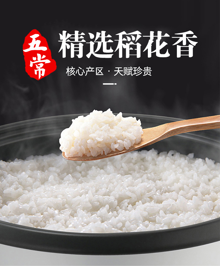 庭享五常稻花香米10斤2021年黑龙江地道农家新大米5斤批发特惠家用大