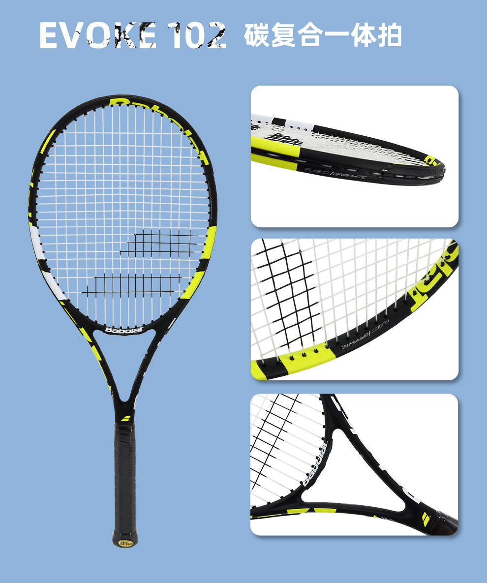 babolat百保力碳素网球拍单人大学生百宝力初学进阶拍boost巴西国旗款