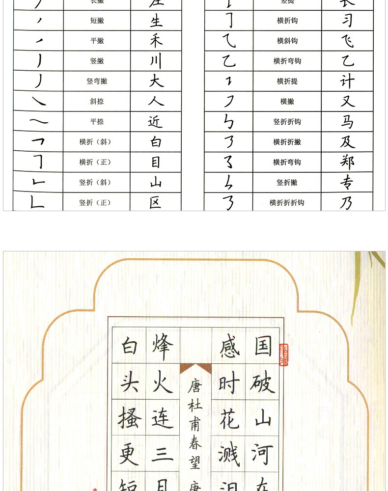 青藤硬筆楷書視頻教程硬筆書法字帖間架結構鋼筆硬筆書法教程基礎入門