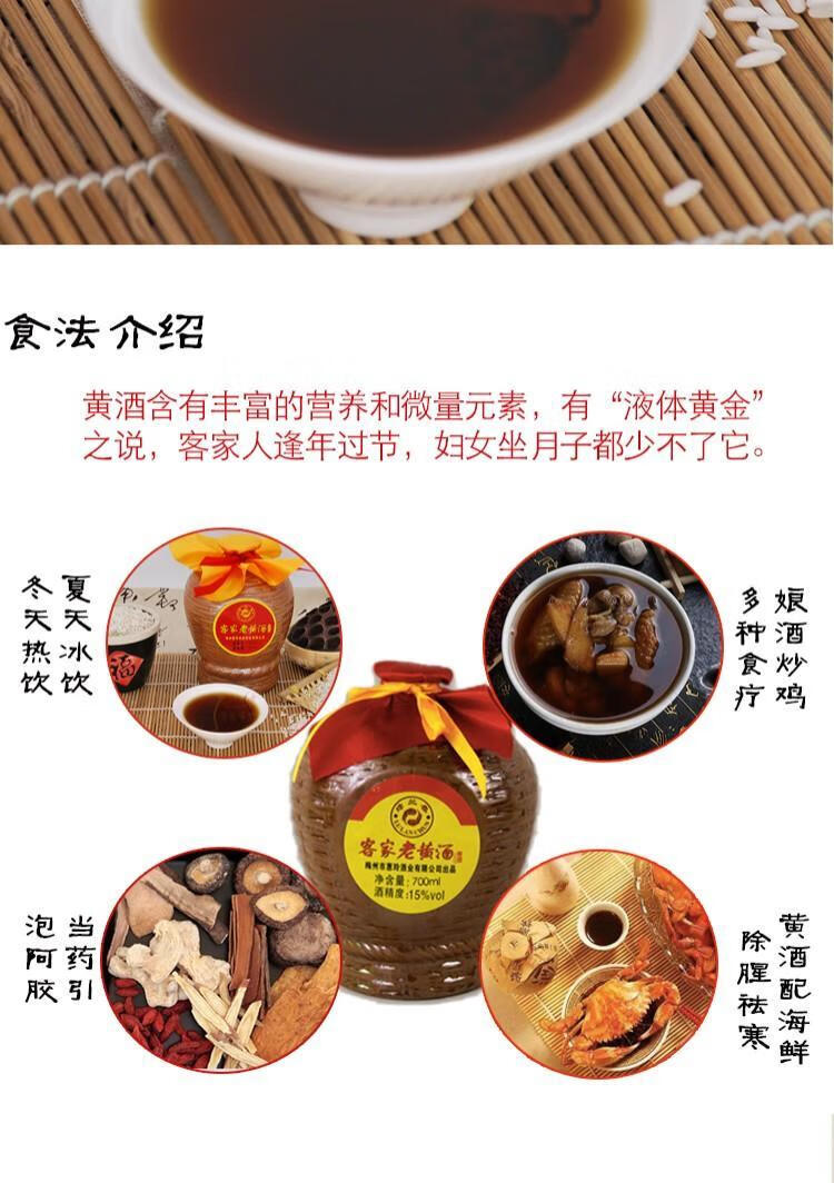 客家黄酒广东梅州客家娘酒月子酒糯米酒坛装八尺火炙特产黄酒700ml2坛
