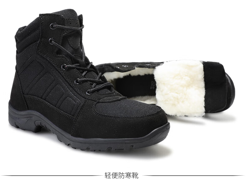 东北防寒靴新式轻便防寒靴男冬季加绒加厚羊毛雪地靴户外保暖作训棉靴