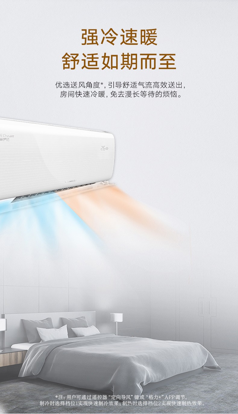 格力gree睡梦星变频冷暖大1匹1级能效挂机空调kfr26gw26599fnhbcb1大