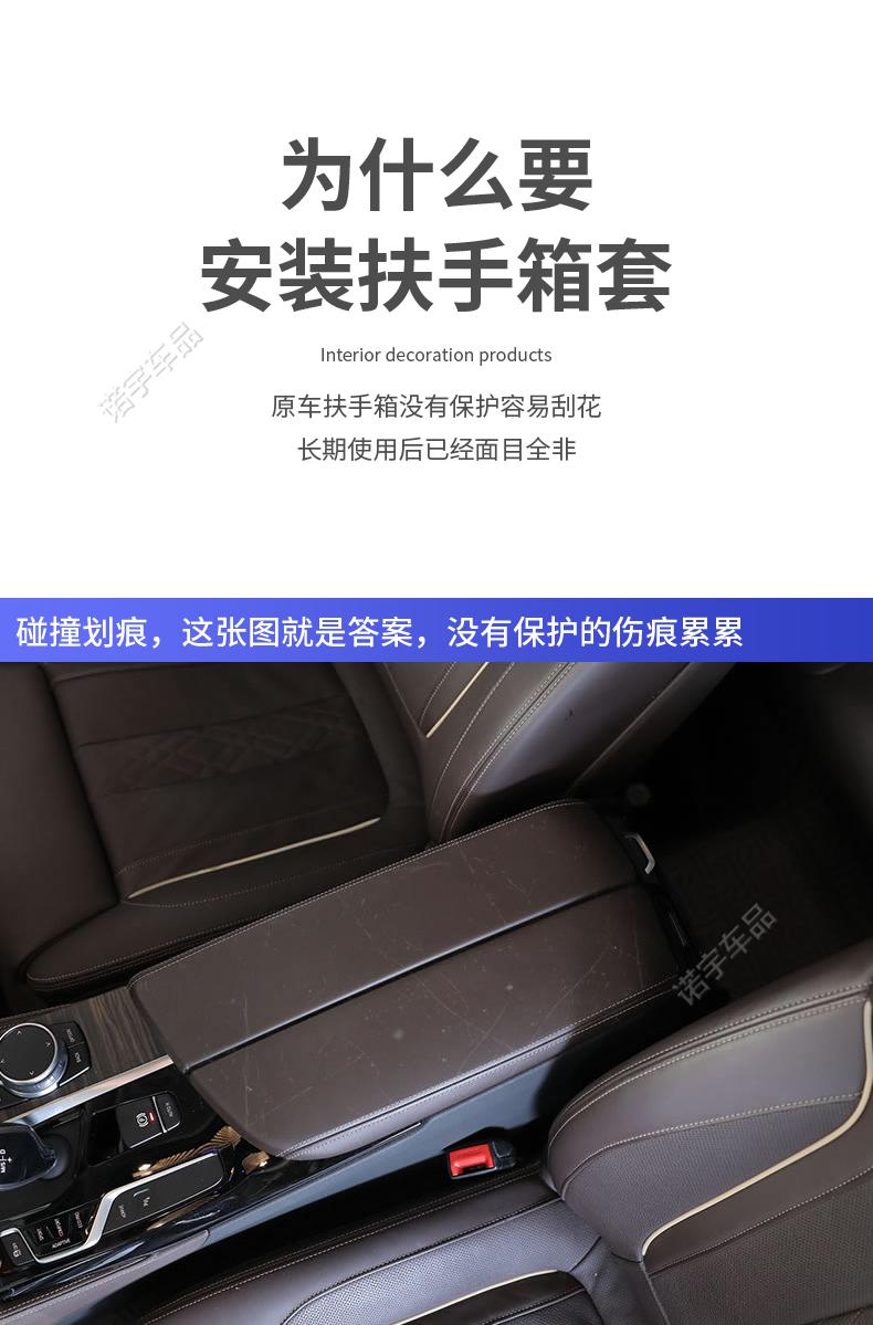 享惠油2022款宝马扶手箱保护套盖板垫车内装饰用品适用于1822新5系6gt