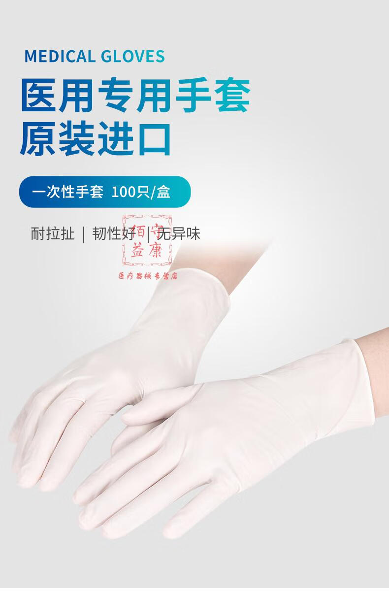 医用一次性乳胶手套加长款手术厨房洗碗防水家务耐磨丁晴橡胶加厚12寸