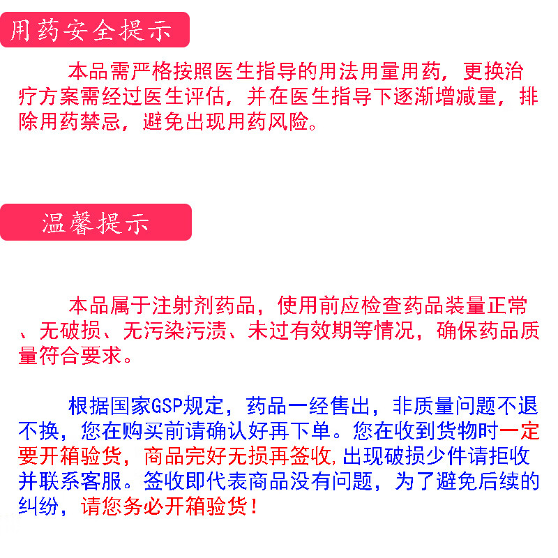 福星 复方奎宁注射液 2ml*10支 武汉福星生物药业有限公司 3盒装