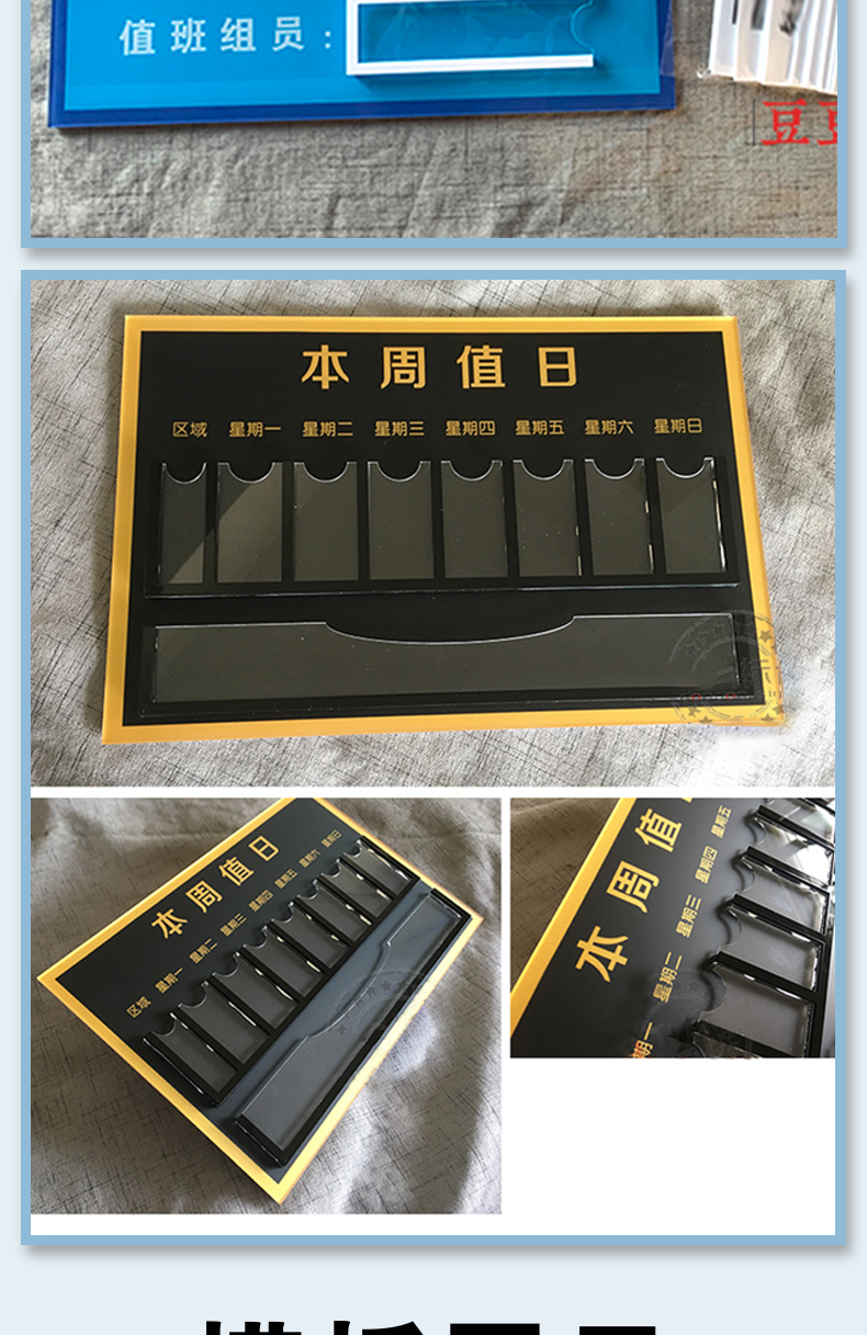 本周值日牌可更换名字照片人员公示牌公司企业单位一周值班牌订制蓝底