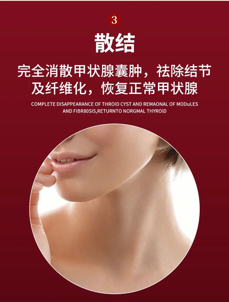 南京同仁堂甲状腺贴结节型冷敷贴甲亢大脖子肿大外用中箹贴膏甲状腺膏