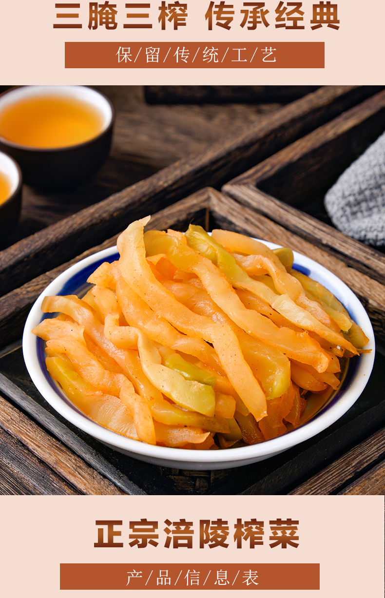 涪陵榨菜丝下饭菜咸菜去皮榨菜小袋榨菜清淡榨菜批发 50g*30袋【共3斤