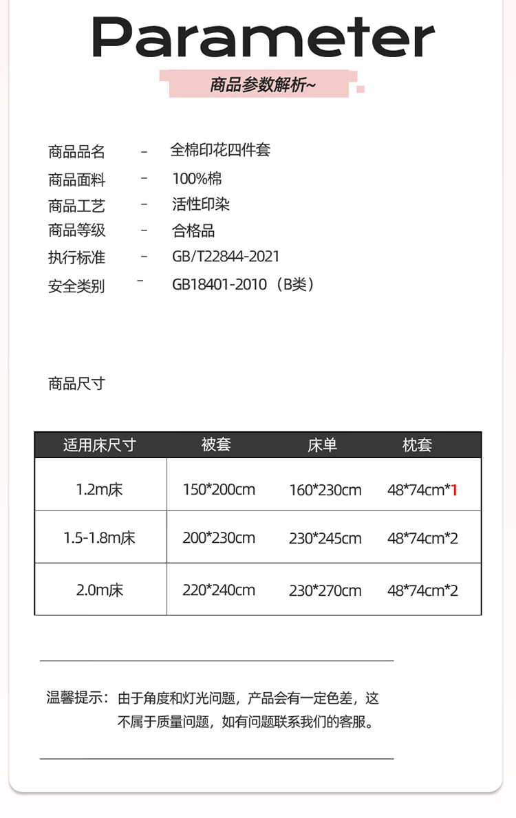 18，蘭芮（Lanrui） 純棉四件套牀上用品學生宿捨牀單枕套被套印花全棉套件 春意闌珊 200*230cm四件套(1.5/1.8m牀)