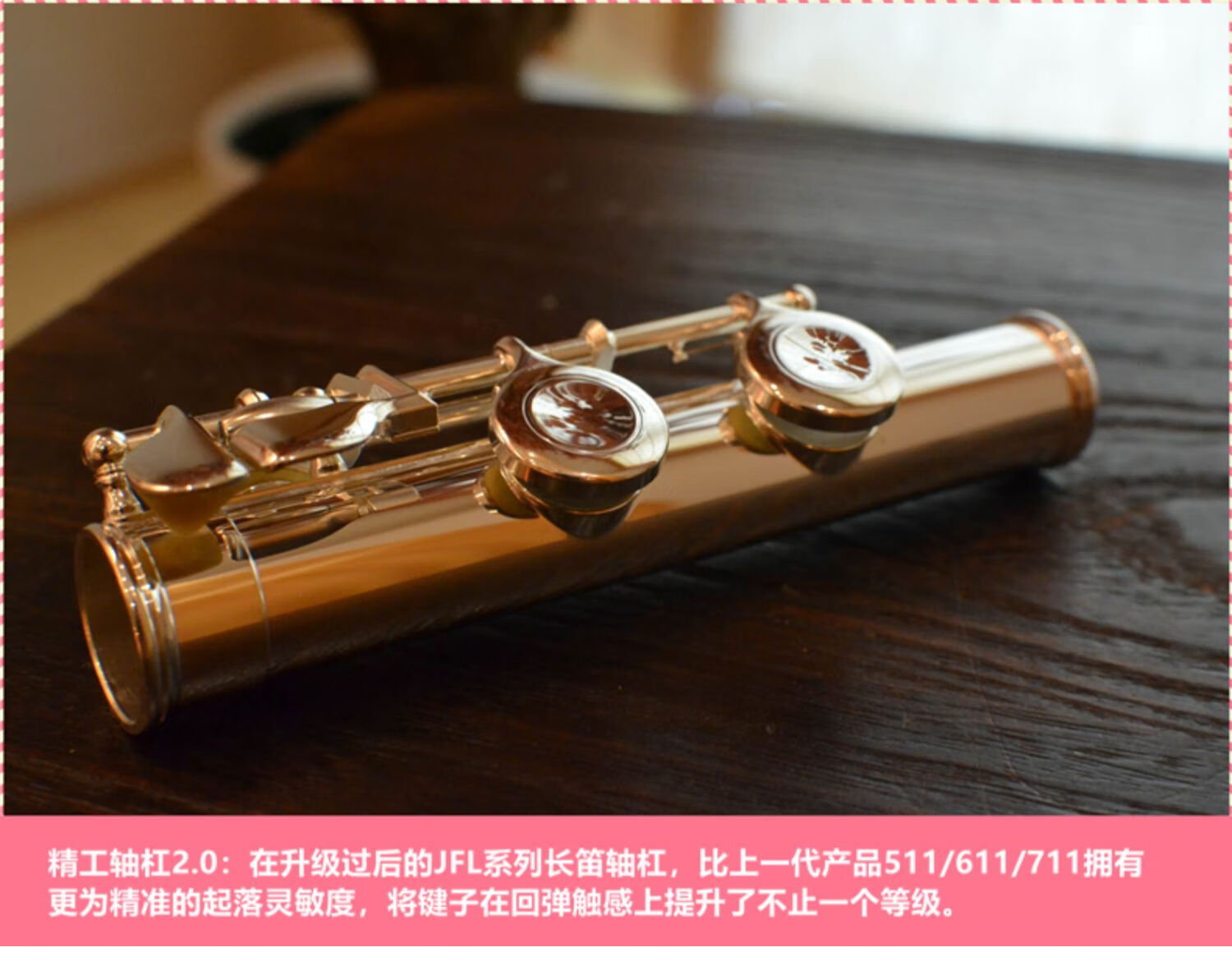 金翱杰普特/jupiter 正品长笛 jfl系列长笛 纯银长笛开孔闭孔低音b尾