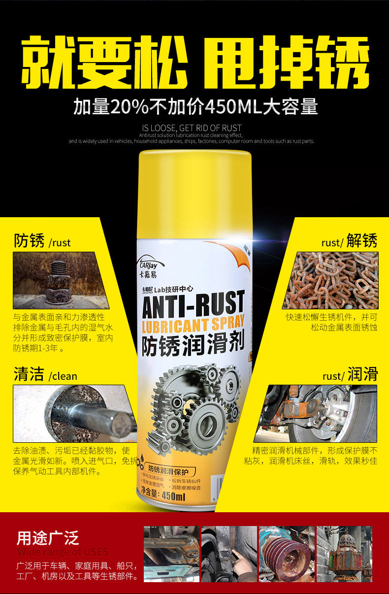 链条润滑油电动自行车链条油摩托车防锈润滑剂门锁齿轮松锈除锈剂防锈