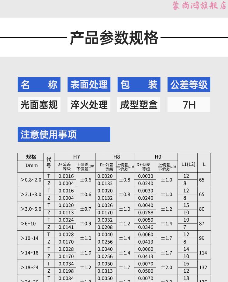 光面塞規光滑塞規錐度量規h7孔徑測量規非標量規光面通止規2502h7