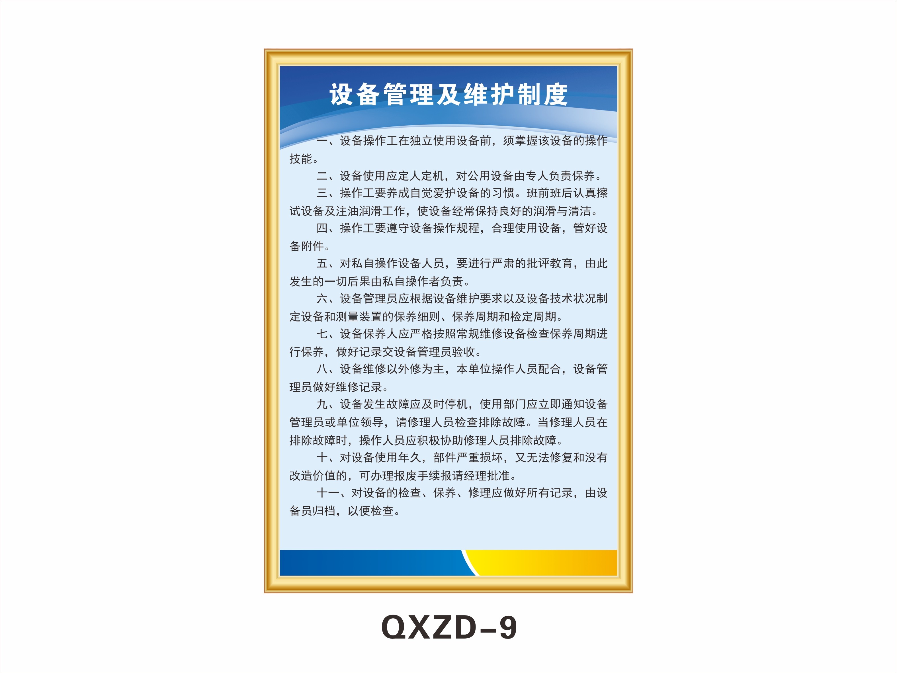 修理厂管理制度牌二类三类汽修维修上墙标识牌安全生产标语设备维修及