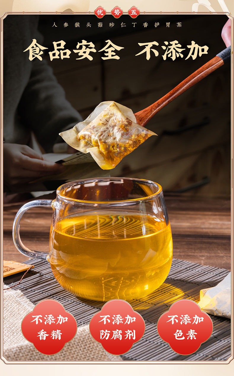 白云山丁香猴头菇沙棘茶养生茶150g中华老字号买二送一