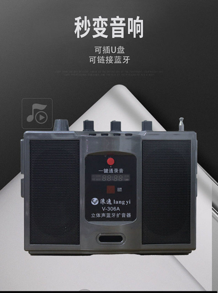 v306二胡乐器专用扩音器多功能蓝牙音箱插卡伴奏老师导游户外1米线