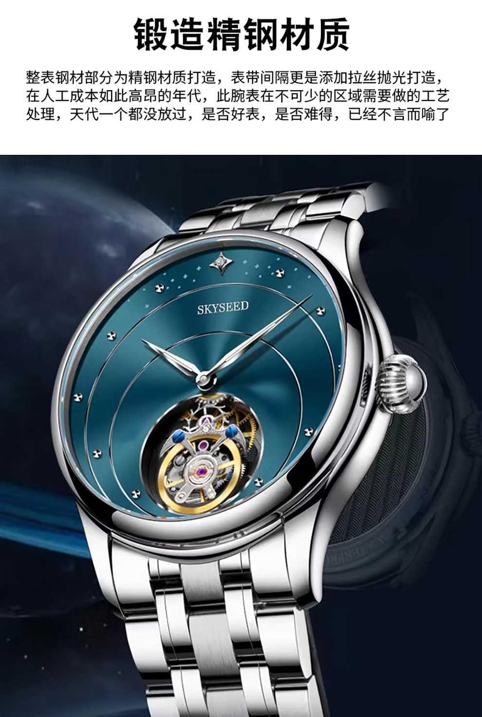 天代手表新款男士镂空陀飞轮机械表精钢蓝宝石防水商务