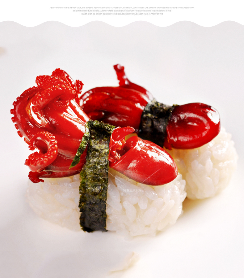 5折 日式味付八爪鱼 200g/袋 熟食八爪鱼芝麻味付章鱼寿司料理海鲜