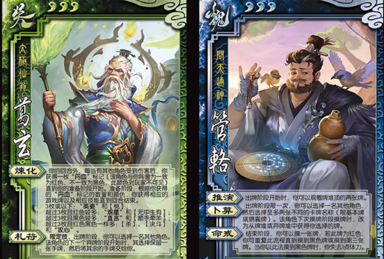 祥欣淇三国杀武将sp文鸯葛玄蒋干许贡张昌蒲沙摩柯管略葛玄辛毗李肃