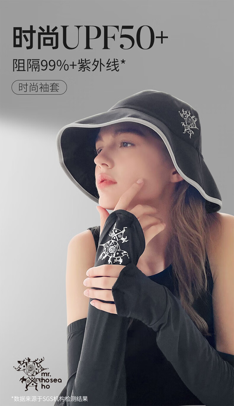 HOII Mr Hosea Sun Protection Ice Silk Arm Sleeves, Black And White Breathable Arm Guards, UV Protection, White Arm Sleeves, Size M 2