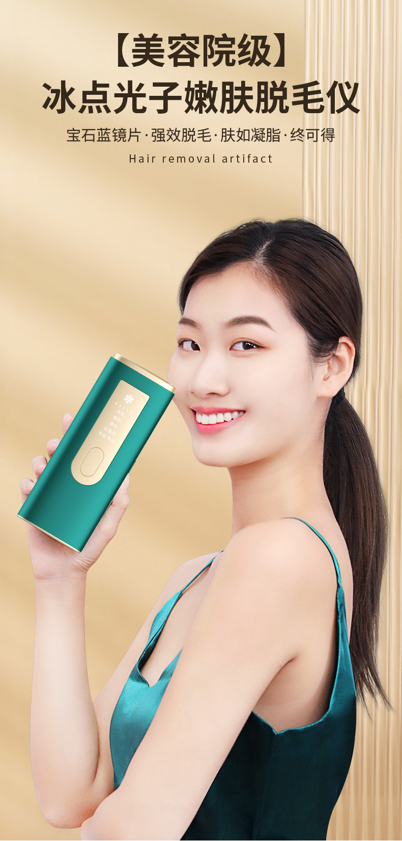 奥克斯脱毛仪冰点家用女用全身唇毛腋毛私处无痛激光剃毛器男 冰点款