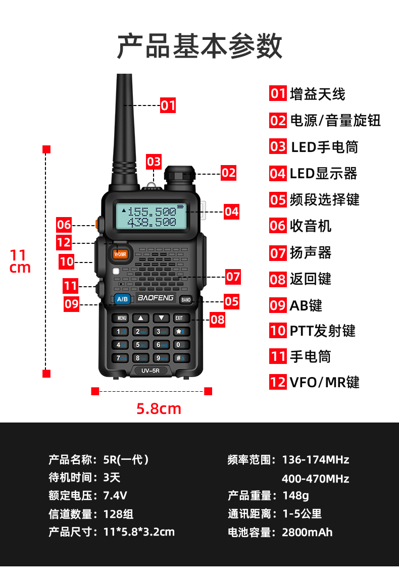 宝锋uv5r对讲机民用公里150宝峰9r户外大功率车载手台自驾游调频科范