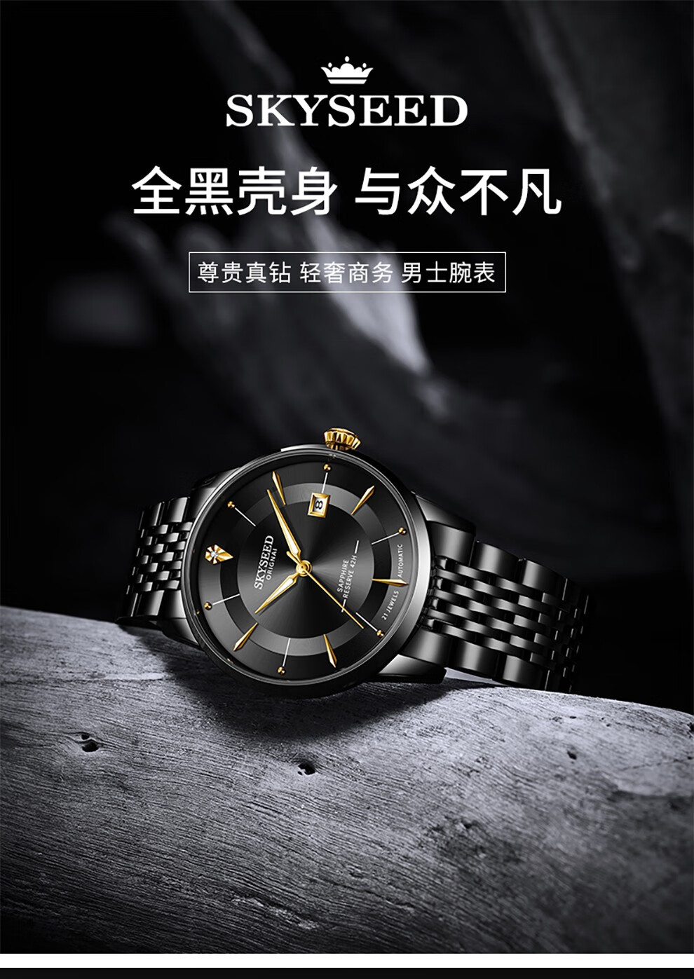 天代黑武士系列手表男机械表全自动腕表时尚黑武士商务手表酷黑经典