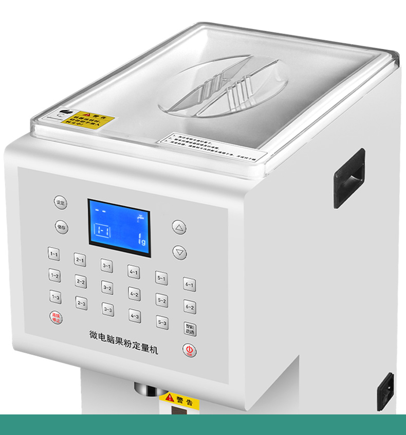 猛世mengshi果粉定量机奶茶店果糖机果粉机标准商用烤奶精粉定量机