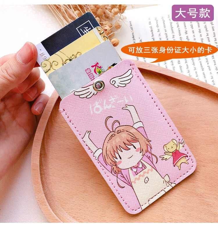 门禁卡套小卡迷你公交卡套可爱门禁卡小区门禁电梯卡小卡套保护套滴胶