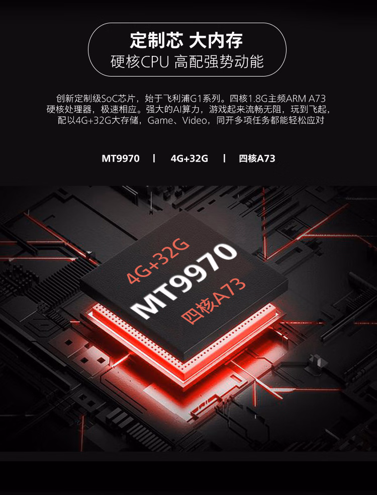 90英寸飞利浦电视90PUF8696/T3 游戏电视 120Hz 4+32G 4K全面屏环景光 网络智能平板电视机