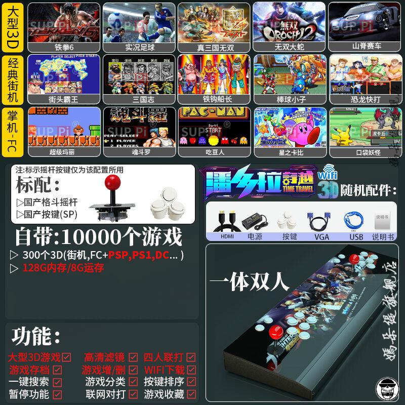 宝盒小型电视家用三和投币老式街机游戏机双人摇杆月光9s4388双人玩