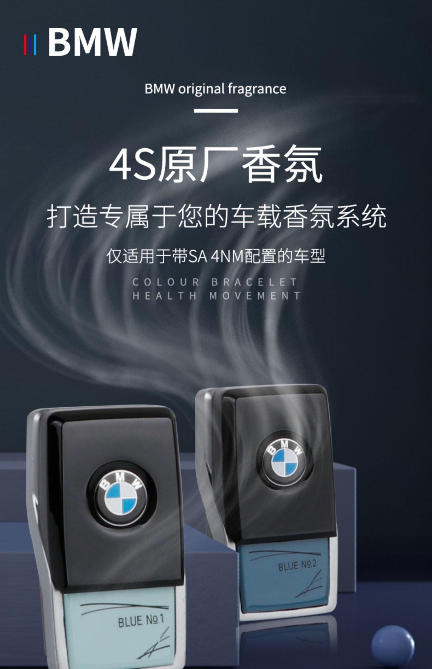 原厂香氛系统5系7系x6x5x3专用车载香水香膏香薰g38 green 绿野仙踪