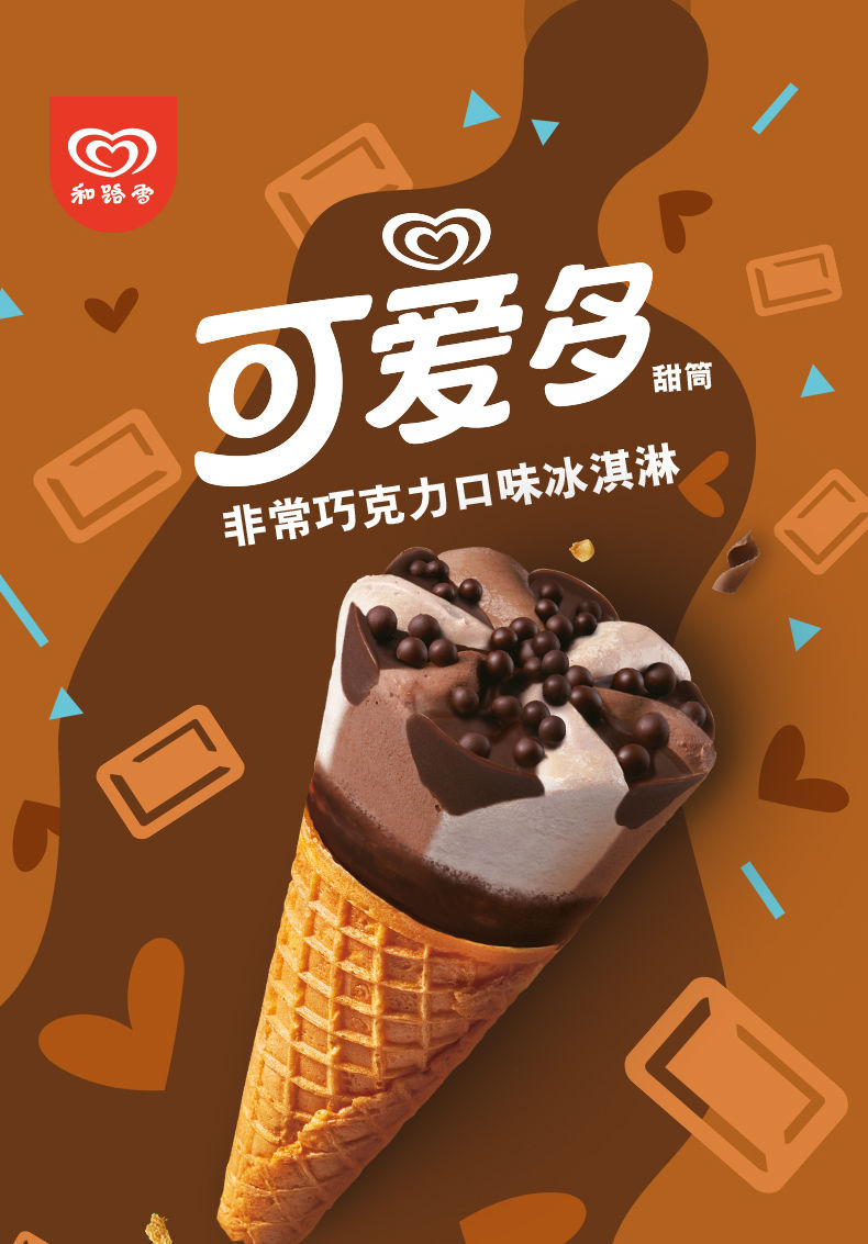 24支和路雪可爱多甜筒奶昔杯草莓香草巧克力冰淇淋雪糕冷饮甜筒草莓6