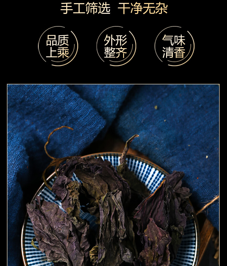 紫苏叶茶新鲜食用材干紫苏叶中儿童泡澡子苏赤苏粉泡脚搭白术买一发