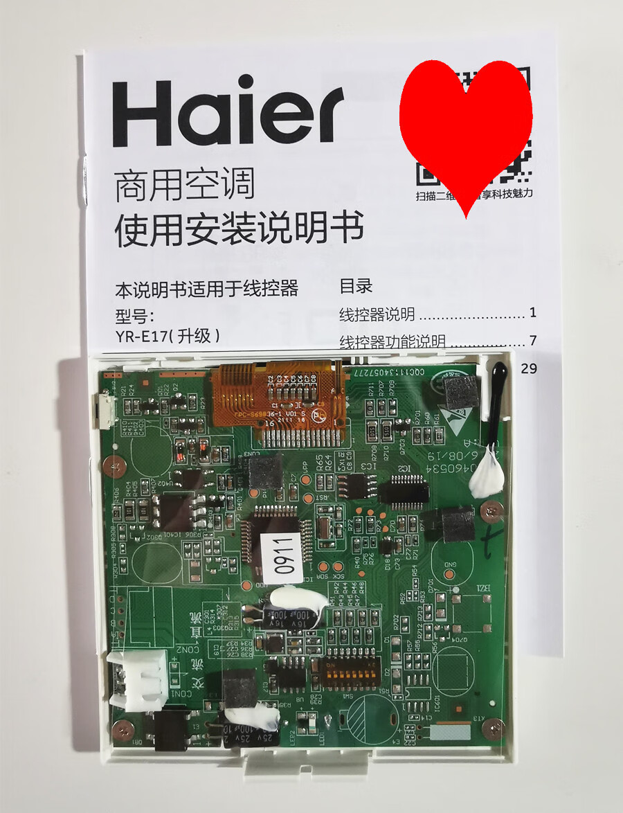 中央空调线控器0150401331tq多联机液晶触摸控制面板yr- e17 e17-带自