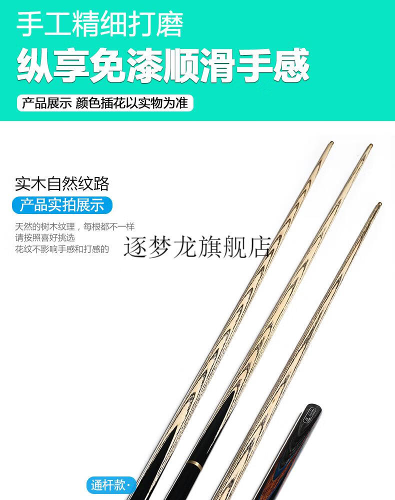 2022新款omin球杆omin奥秘问鼎台球杆小头黑8球杆通杆斯诺克球杆黑八