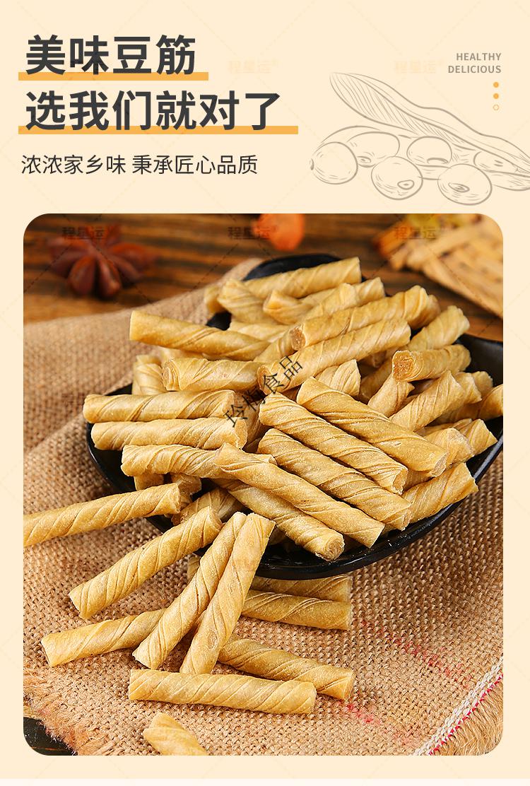 豆筋丁干豆筋豆制品干货手撕豆皮腐竹豆棒豆卷人造素肉豆筋棍散装半斤