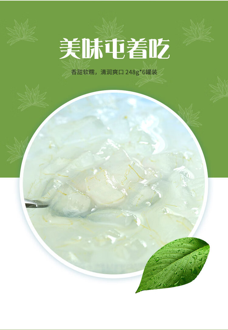 食用芦荟罐头水果整箱248g6罐新鲜芦荟粒丁果肉奶茶专用菠萝椰果a芦荟