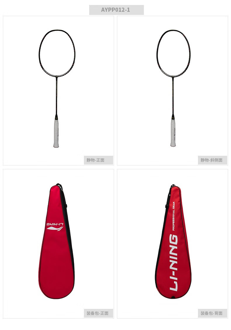 李宁羽毛球拍 立体风刃001/300/600系列 全碳素 基础款 速度型单拍