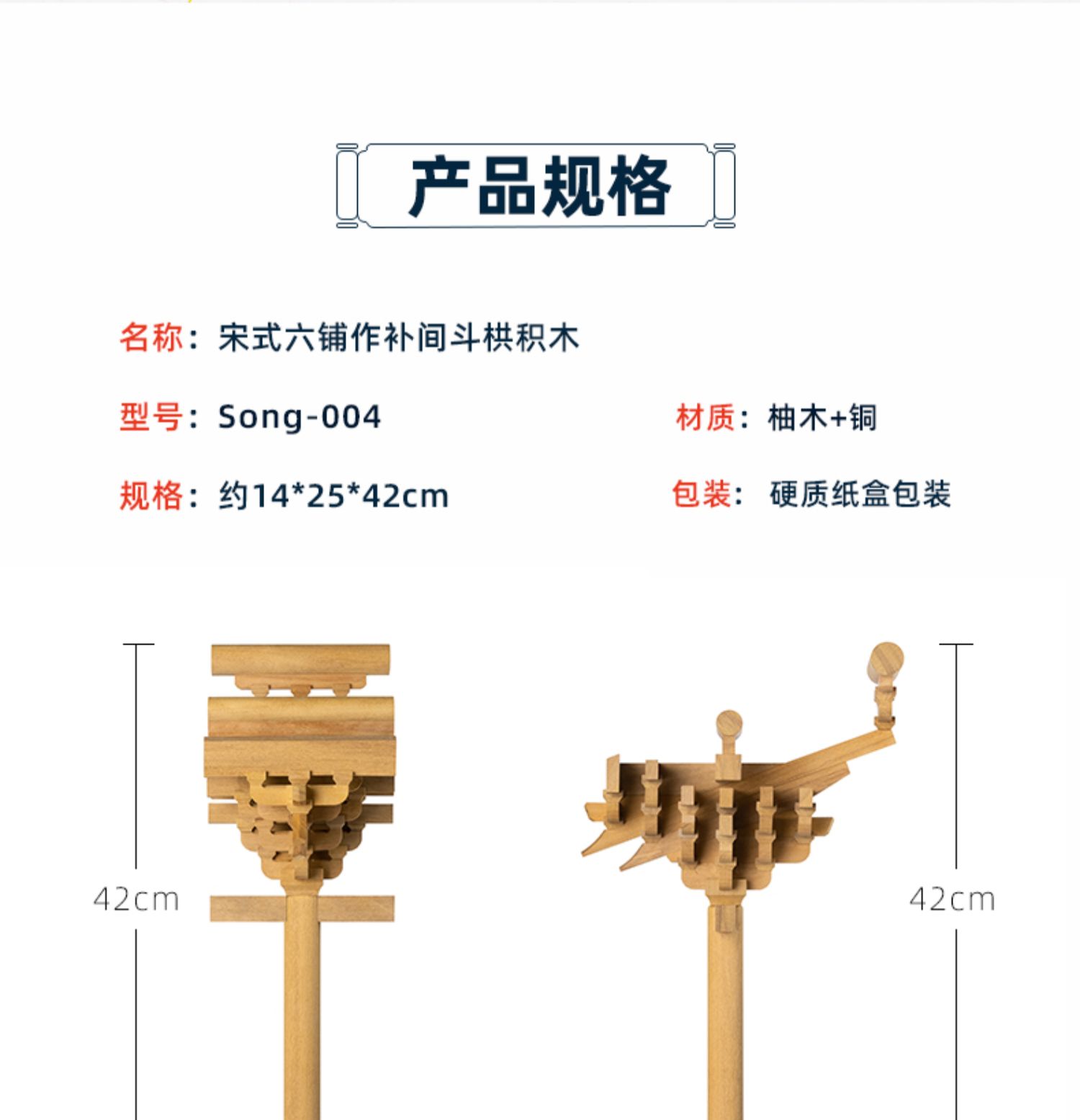 晚峰書屋宋式斗拱積木榫卯玩具古建築模型榫卯結構拼裝木製教具親子