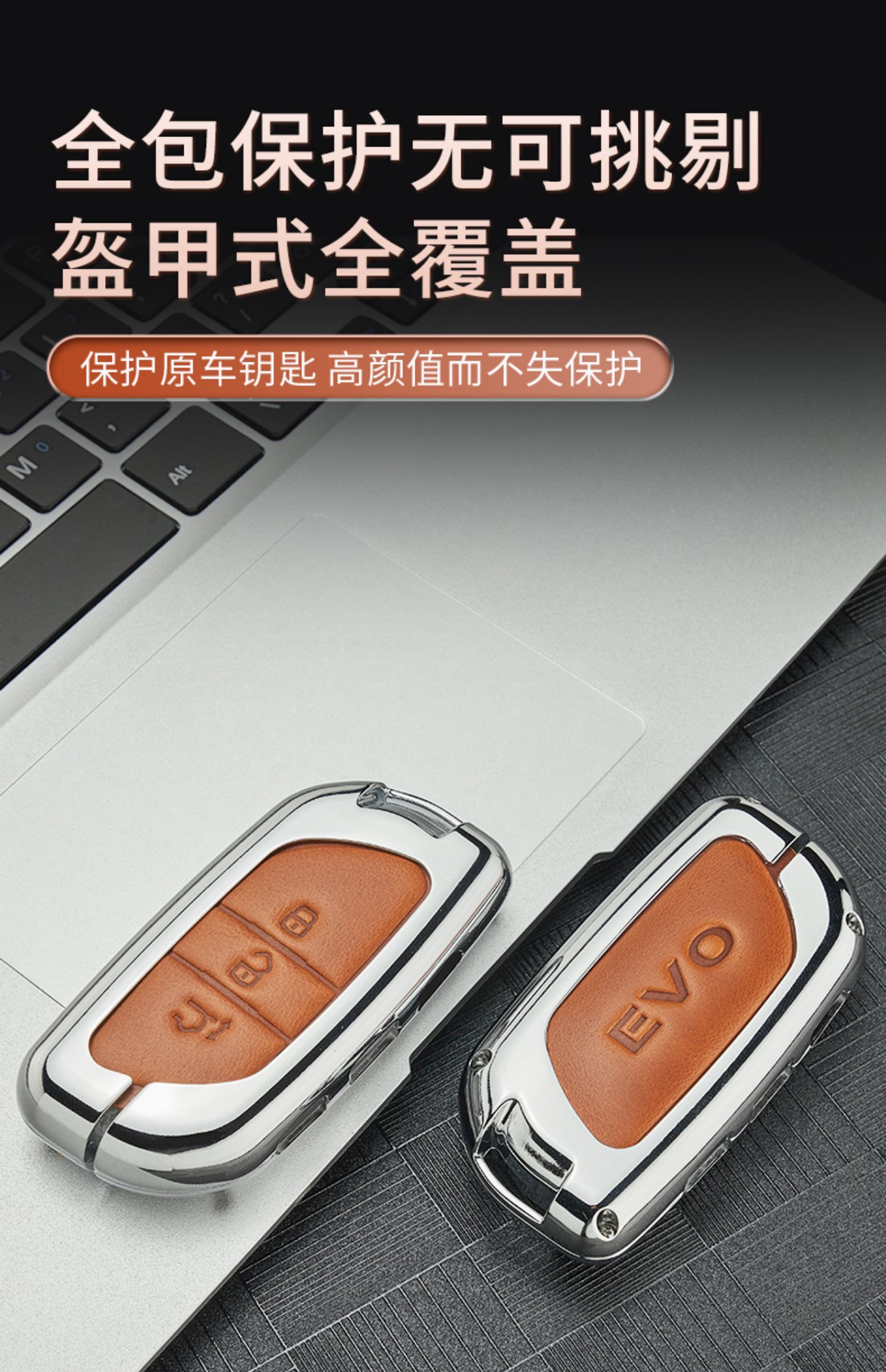 适用于2021款东风风行t5evo钥匙套专用2022款风行t5汽车遥控包壳扣
