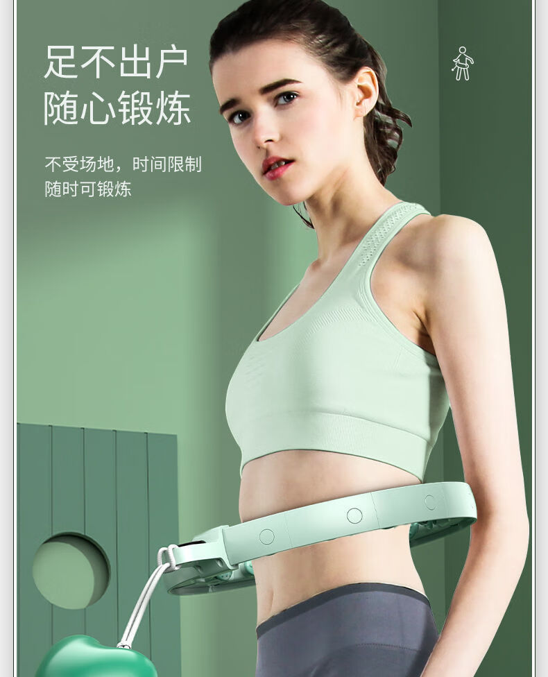 精选好物宋轶同款智能健身呼啦圈收腹加重减肥女专用神器懒人瘦腰肚子