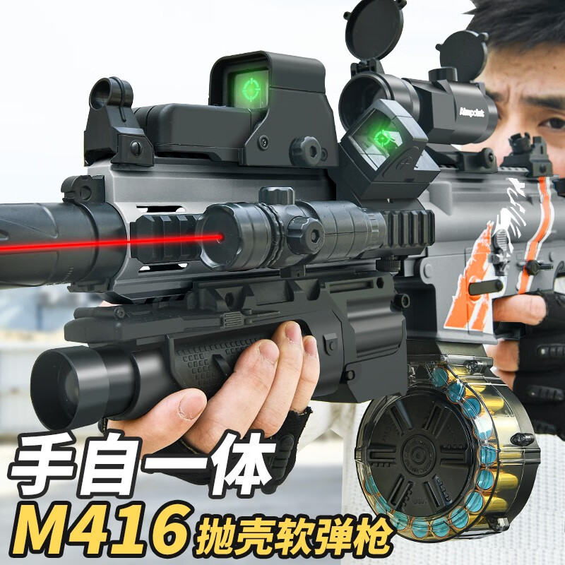 兒童玩具槍m416突擊步搶手自一體電動連發可發射拋殼軟彈槍九五式衝鋒