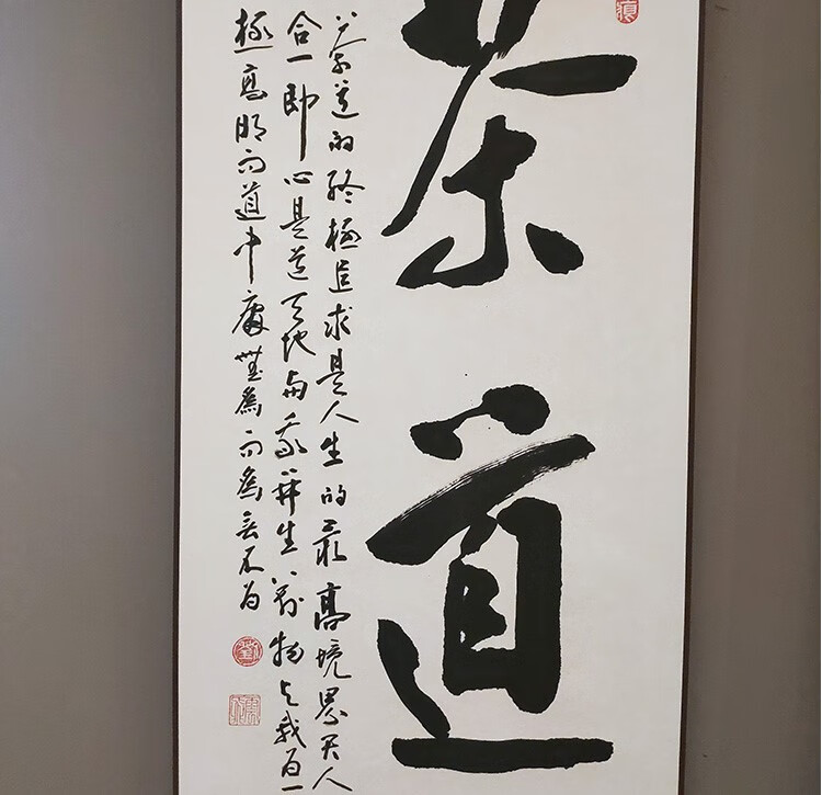 茶室题字大全 书法字图片