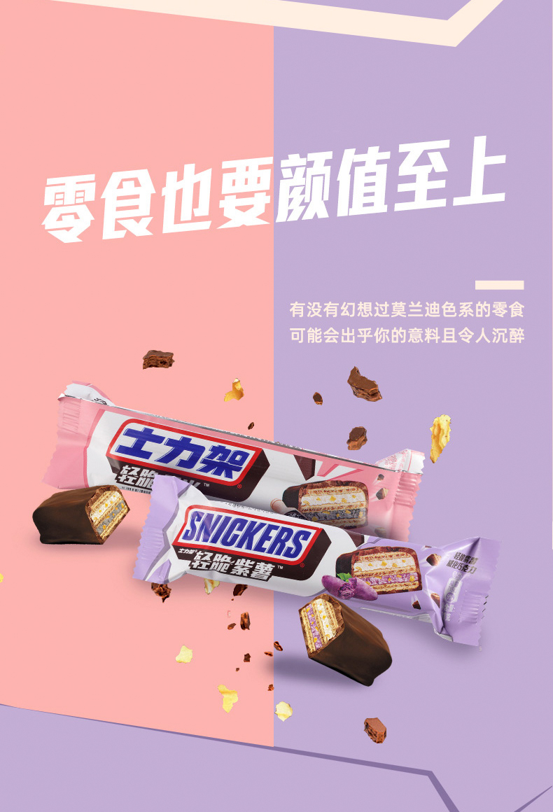 精选年货零食德芙威化饼干轻脆谷物夹心巧克力31g24根盒装紫薯黑米