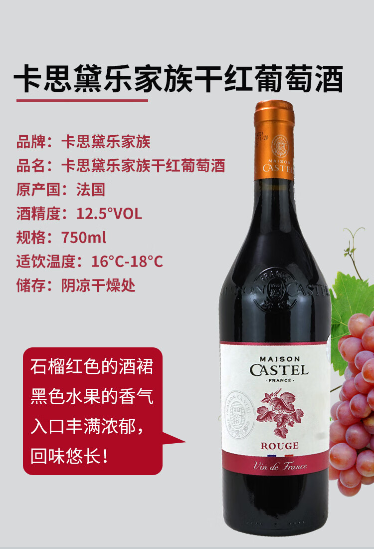 端午节礼物京优选法国原瓶红酒castel卡思黛乐家族美乐干红葡萄酒组合