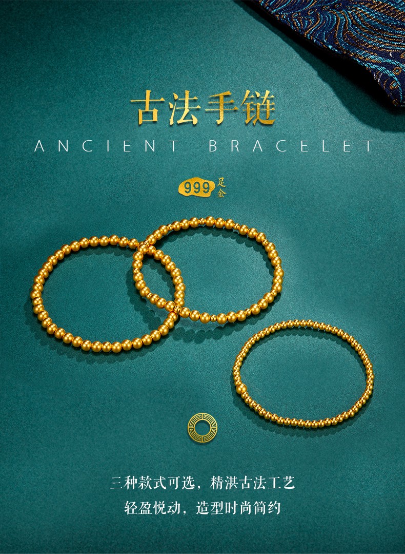 新年礼物古法黄金手链手镯小圆珠传承系列莲蓬足金手串两世欢金珠子女