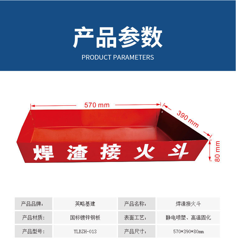 定制适用焊渣接火斗 焊工接火斗 高空焊接接火斗 接火盆 工地标准安全