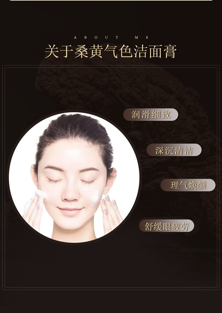 秀丽韩桑黄气色洁面膏洗面奶150g控油深层清洁毛孔温排浊淡黄