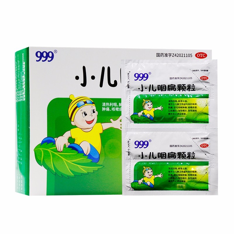 999 小儿咽扁颗粒 清热利咽 用于小儿咽喉肿痛 急性咽炎 急性扁桃腺炎